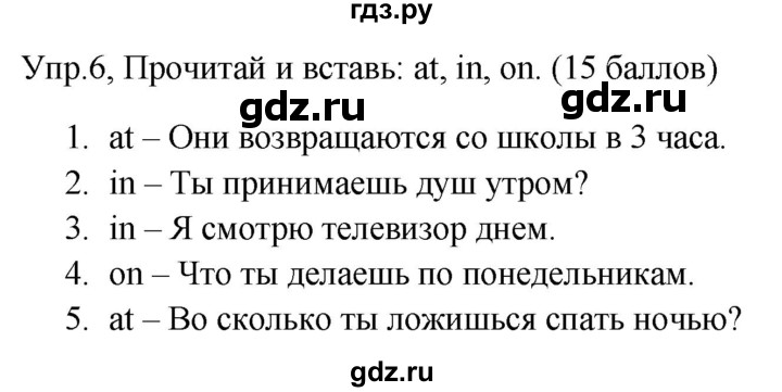 ГДЗ по английскому языку 4 класс  Баранова  контрольные задания Starlight Углубленный уровень test 2 A - 6, Решебник 2015