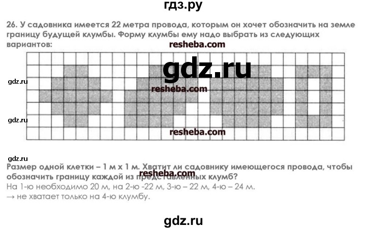 ГДЗ по информатике 7 класс  Босова икт рабочая тетрадь  глава 2 - 26, решебник