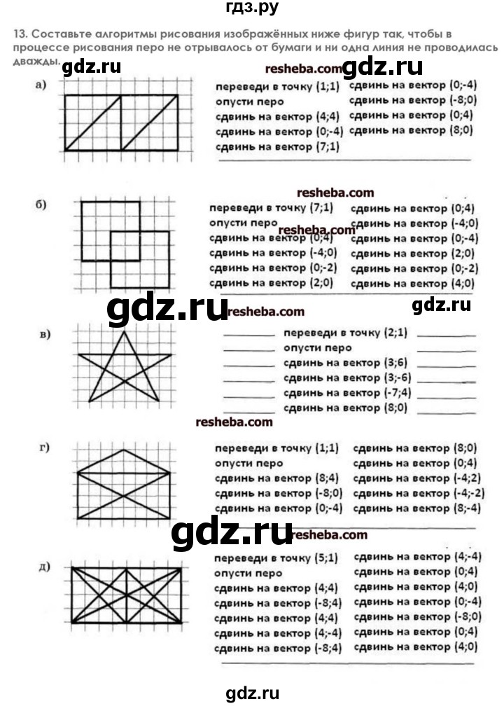 ГДЗ по информатике 7 класс  Босова икт рабочая тетрадь  глава 3 - 13, решебник