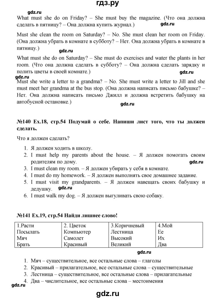 Английский 4 класс вербицкая тетрадь ответы