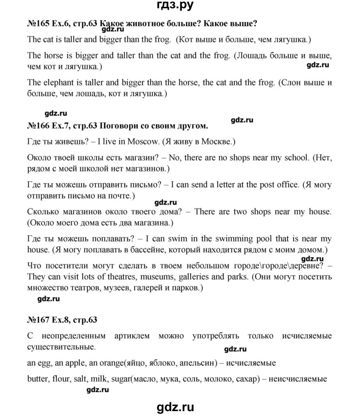 ГДЗ по английскому языку 4 класс Вербицкая Forward  часть 1. страница - 63, Решебник