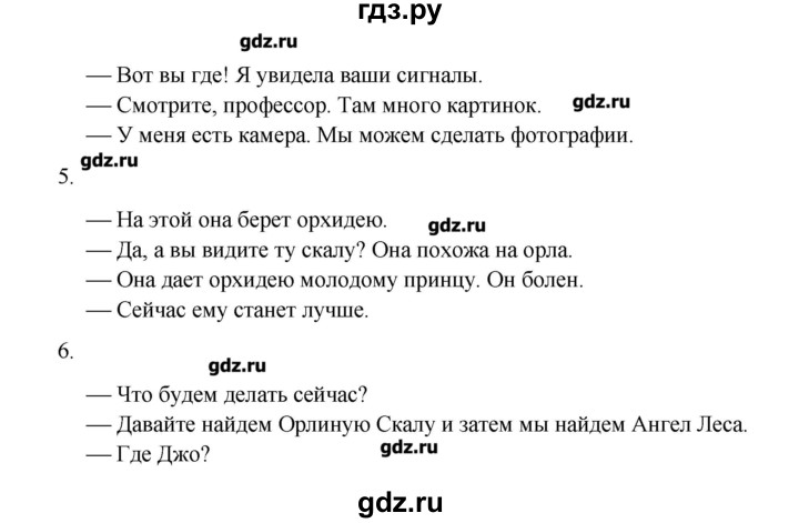 ГДЗ по английскому языку 4 класс Вербицкая Forward  часть 2. страница - 40, Решебник