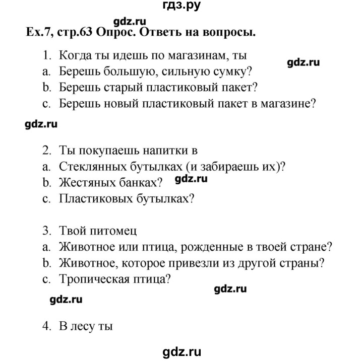 ГДЗ по английскому языку 4 класс Вербицкая Forward  часть 2. страница - 63, Решебник