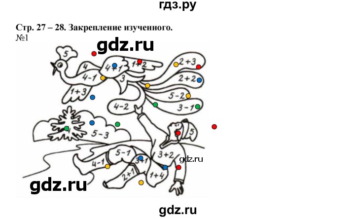 Высший класс 1 сезон 27 серия