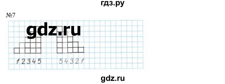 ГДЗ по математике 1 класс Моро рабочая тетрадь  часть 1. страница - 14, Решебник №2 2023