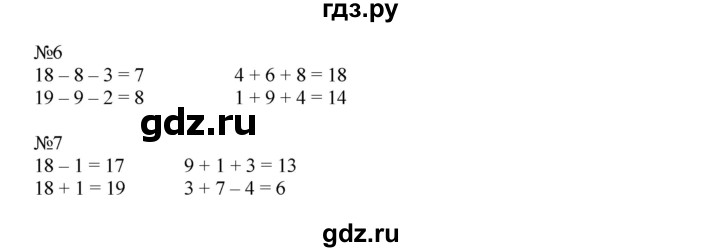 ГДЗ по математике 1 класс Моро рабочая тетрадь  часть 2. страница - 27, Решебник №2 2023