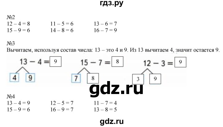 ГДЗ по математике 1 класс Моро рабочая тетрадь  часть 2. страница - 41, Решебник №2 2023