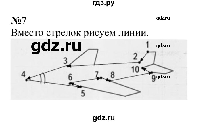 ГДЗ по математике 1 класс Дорофеев рабочая тетрадь  часть 1. страница - 76-77, Решебник 2020