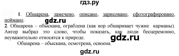 Составьте и запишите предложения соответствующие таким схемам 5 класс