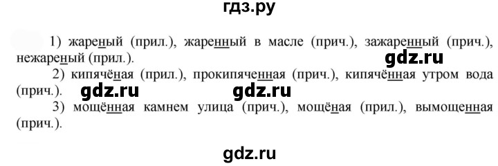 Русский язык 3 класс упражнение 215