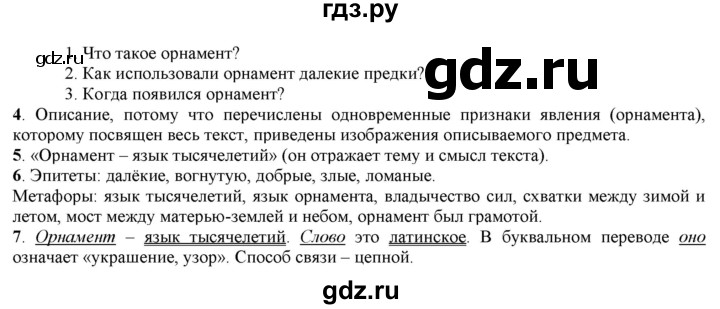 Учебник быстровой 7 класс русский язык. Гдз русский 9 класс Быстрова. Русский язык 7 класс Быстрова. Гдз по русскому 7 Быстрова. Русский язык 7 класс Быстрова гдз.