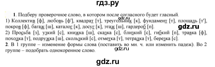 Русский язык упражнение 67. Гдз по русскому 7 класс Быстрова учебник 1 часть. Русский язык 7 класс Быстрова учебник гдз. Русский язык 7 класс Быстрова учебник. Гдз по русскому языку 7 Быстрова учебник.