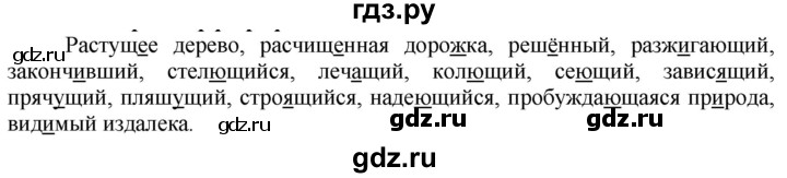 135 русский 5 класс. Русский язык 7 класс Быстрова словарный диктант. Гдз по русскому языку 7 класс Быстрова словарный диктант. Русский язык 7 класс Быстрова словарный диктант стр 254. Диктант 7 класс Быстрова книжка.