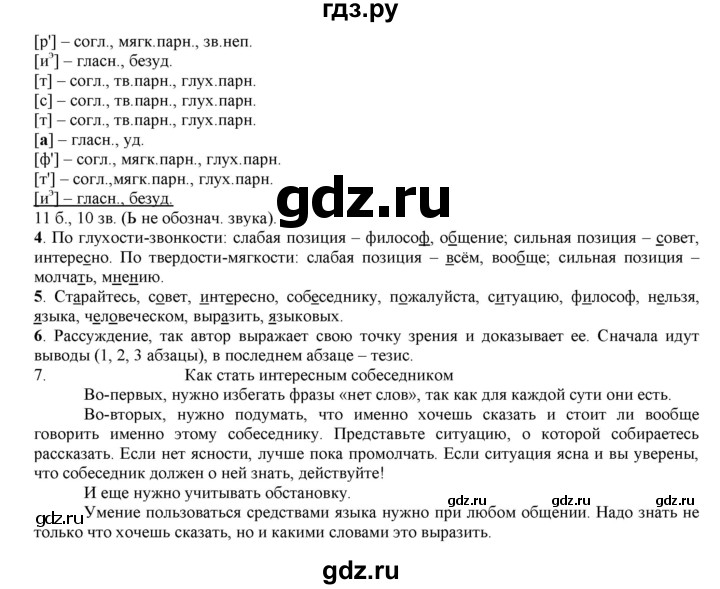 Язык танца язык запахов язык движения план текста из трех пунктов