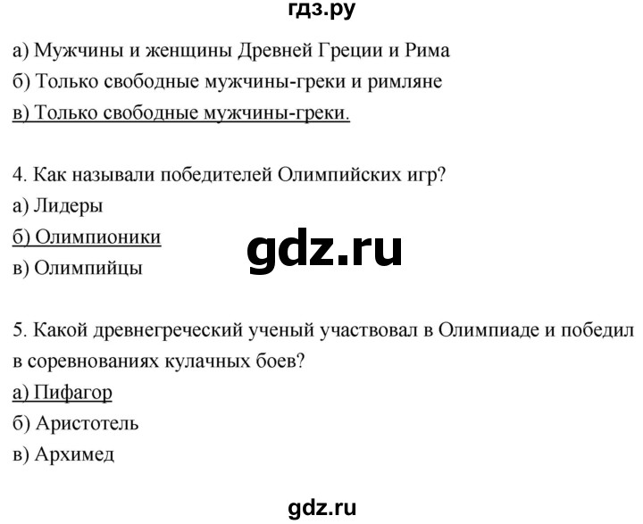 Учебник по русскому 7 класс быстровой