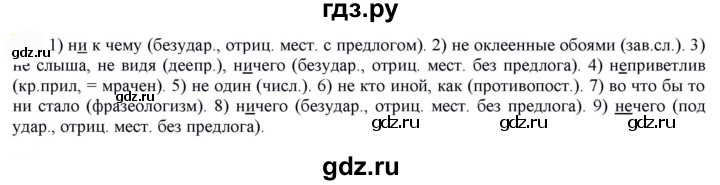 Русский язык учебник 2020. Русский язык 7 класс упражнение 223. Русский язык 7 класс Быстрова упражнение 223. Гдз по русскому языку упражнение 223. Упражнение 352 по русскому языку 7 класс.