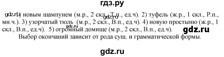 ГДЗ по русскому языку 7 класс  Быстрова   часть 1 / упражнение - 116 (116), Решебник к учебнику 2022