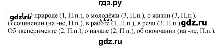 ГДЗ по русскому языку 7 класс  Быстрова   часть 1 / упражнение - 118 (118), Решебник к учебнику 2022