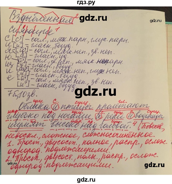 ГДЗ по русскому языку 7 класс  Быстрова   часть 1 / упражнение - 121 (121), Решебник к учебнику 2022