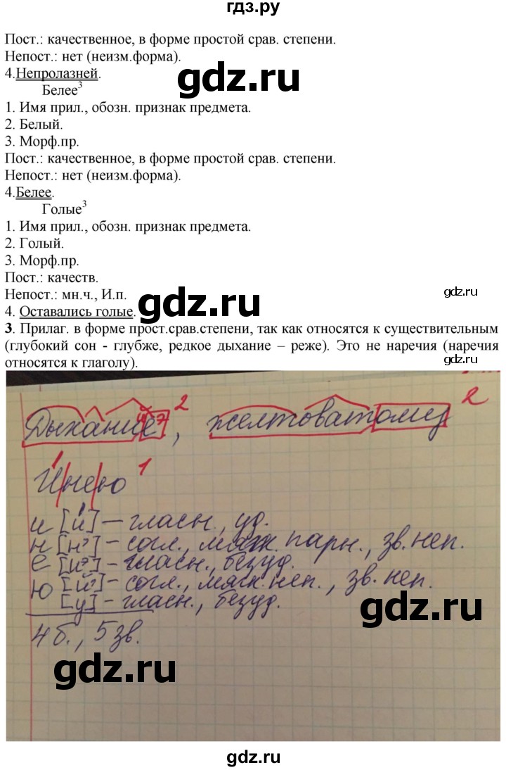 ГДЗ по русскому языку 7 класс  Быстрова   часть 1 / упражнение - 122 (122), Решебник к учебнику 2022