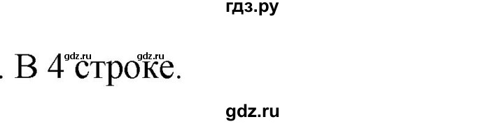 ГДЗ по русскому языку 7 класс  Быстрова   часть 1 / упражнение - 124 (124), Решебник к учебнику 2022