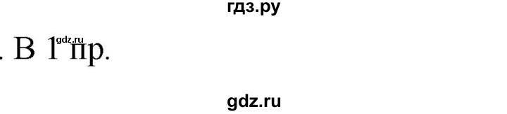 ГДЗ по русскому языку 7 класс  Быстрова   часть 1 / упражнение - 125 (125), Решебник к учебнику 2022
