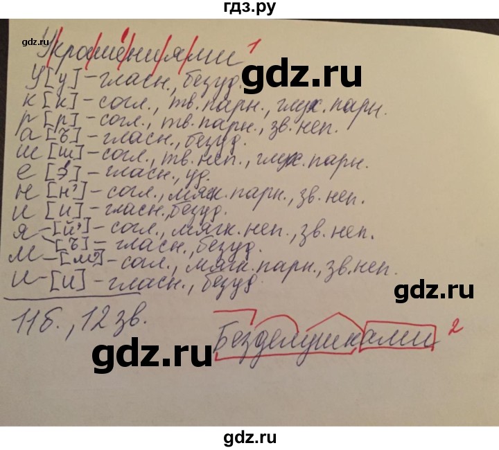 ГДЗ по русскому языку 7 класс  Быстрова   часть 1 / упражнение - 126 (126), Решебник к учебнику 2022