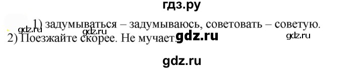 ГДЗ по русскому языку 7 класс  Быстрова   часть 1 / упражнение - 128 (128), Решебник к учебнику 2022