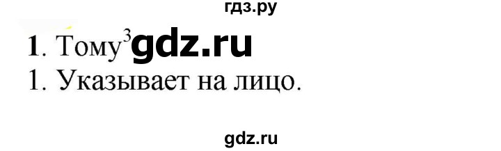ГДЗ по русскому языку 7 класс  Быстрова   часть 1 / упражнение - 132 (132), Решебник к учебнику 2022