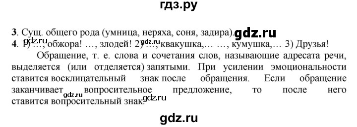 ГДЗ по русскому языку 7 класс  Быстрова   часть 1 / упражнение - 134 (134), Решебник к учебнику 2022