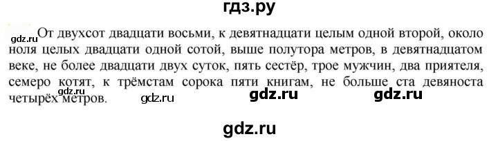ГДЗ по русскому языку 7 класс  Быстрова   часть 1 / упражнение - 137 (137), Решебник к учебнику 2022