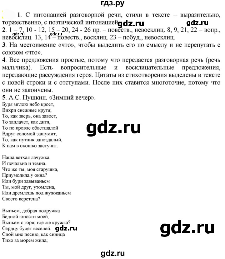 ГДЗ по русскому языку 7 класс  Быстрова   часть 1 / упражнение - 146 (146), Решебник к учебнику 2022