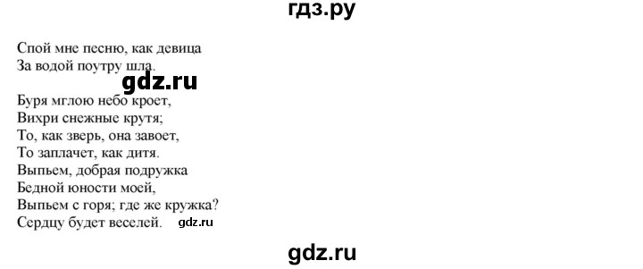 ГДЗ по русскому языку 7 класс  Быстрова   часть 1 / упражнение - 146 (146), Решебник к учебнику 2022