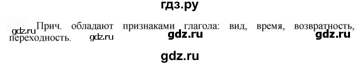 ГДЗ по русскому языку 7 класс  Быстрова   часть 1 / упражнение - 154 (154), Решебник к учебнику 2022