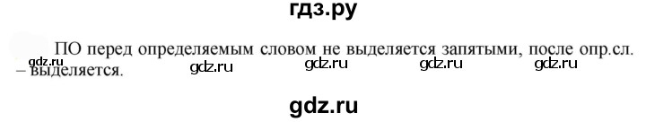 ГДЗ по русскому языку 7 класс  Быстрова   часть 1 / упражнение - 163 (163), Решебник к учебнику 2022