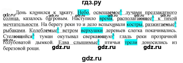 ГДЗ по русскому языку 7 класс  Быстрова   часть 1 / упражнение - 173 (173), Решебник к учебнику 2022