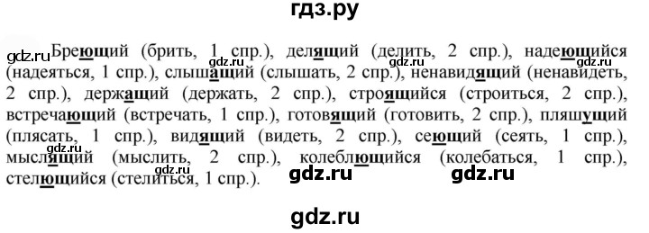 ГДЗ по русскому языку 7 класс  Быстрова   часть 1 / упражнение - 178 (178), Решебник к учебнику 2022