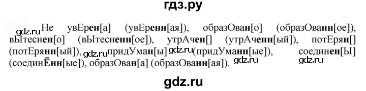 ГДЗ по русскому языку 7 класс  Быстрова   часть 1 / упражнение - 205 (205), Решебник к учебнику 2022