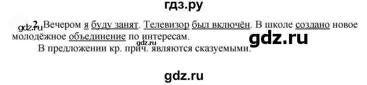 ГДЗ по русскому языку 7 класс  Быстрова   часть 1 / упражнение - 206 (206), Решебник к учебнику 2022