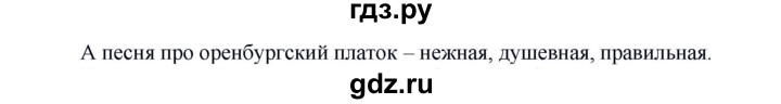 ГДЗ по русскому языку 7 класс  Быстрова   часть 1 / упражнение - 209 (209), Решебник к учебнику 2022