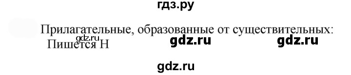 ГДЗ по русскому языку 7 класс  Быстрова   часть 1 / упражнение - 213 (213), Решебник к учебнику 2022