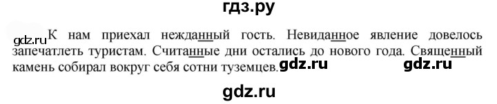 ГДЗ по русскому языку 7 класс  Быстрова   часть 1 / упражнение - 216 (216), Решебник к учебнику 2022