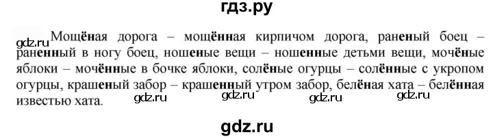 ГДЗ по русскому языку 7 класс  Быстрова   часть 1 / упражнение - 219 (219), Решебник к учебнику 2022