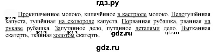 ГДЗ по русскому языку 7 класс  Быстрова   часть 1 / упражнение - 220 (220), Решебник к учебнику 2022
