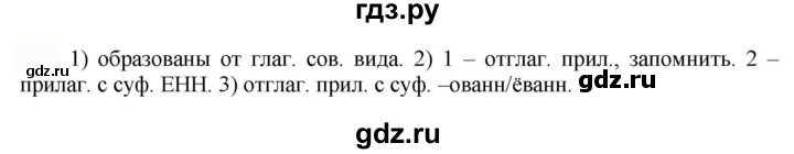 ГДЗ по русскому языку 7 класс  Быстрова   часть 1 / упражнение - 221 (221), Решебник к учебнику 2022