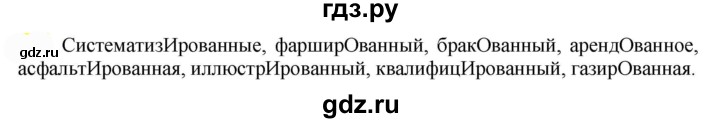 ГДЗ по русскому языку 7 класс  Быстрова   часть 1 / упражнение - 222 (222), Решебник к учебнику 2022