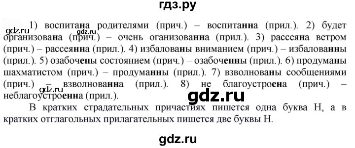 ГДЗ по русскому языку 7 класс  Быстрова   часть 1 / упражнение - 226 (226), Решебник к учебнику 2022