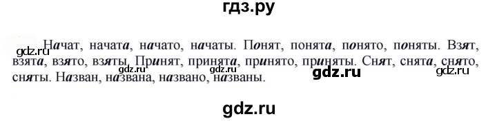 ГДЗ по русскому языку 7 класс  Быстрова   часть 1 / упражнение - 238 (238), Решебник к учебнику 2022