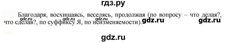 ГДЗ по русскому языку 7 класс  Быстрова   часть 1 / упражнение - 243 (243), Решебник к учебнику 2022