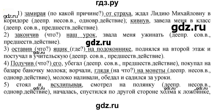 ГДЗ по русскому языку 7 класс  Быстрова   часть 1 / упражнение - 251 (251), Решебник к учебнику 2022